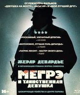 Мегрэ и таинственная девушка [Blu-ray] / Maigret Убрать
