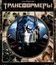 Трансформеры (Специальное издание + Артбук) [Blu-ray] / Transformers (Special Edition)