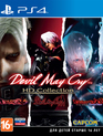 И дьявол может плакать: Коллекция / Devil May Cry HD Collection (PS4)