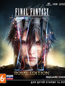 Последняя фантазия 15 (Расширенное издание) / Final Fantasy XV. Royal Edition (Xbox One)