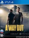  / A Way Out (PS4)