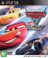 Тачки 3: Навстречу победе / Cars 3: Driven to Win (PS3)