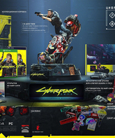 Киберпанк 2077 (Коллекционное издание) / Cyberpunk 2077. Collector's Edition (Xbox One)