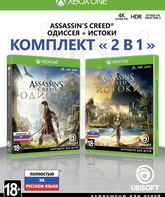 Комплект «Кредо убийцы: Одиссея» + «Кредо убийцы: Истоки» / Assassin's Creed Odyssey + Assassin's Creed Origins (Xbox One)