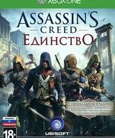 Кредо убийцы: Единство (Специальное издание) / Assassin's Creed: Unity. Special Edition (Xbox One)