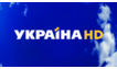 Украина HD