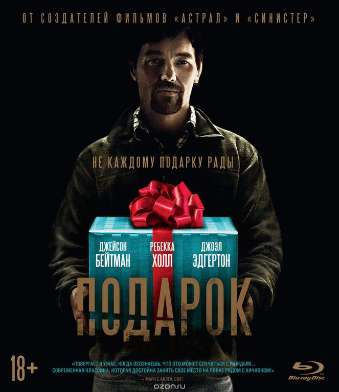 The gift reloaded прохождение