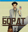 Борат [Blu-ray] / Borat: Cultural Learnings of America for Make Benefit Glorious Nation of Kazakhstan
