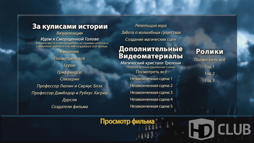 Вставлен неподходящий диск вставьте подлинный диск с программой гарри поттер