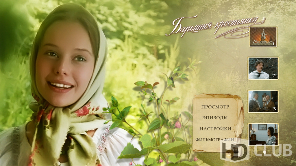 Участницы проекта барышня крестьянка