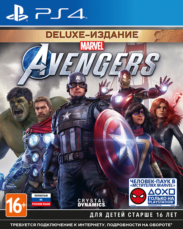 Marvel avengers deluxe edition что входит