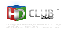 HDCLUB Forum - HD форум, 3D, Blu-ray и HDTV форум - Powered by vBulletin
